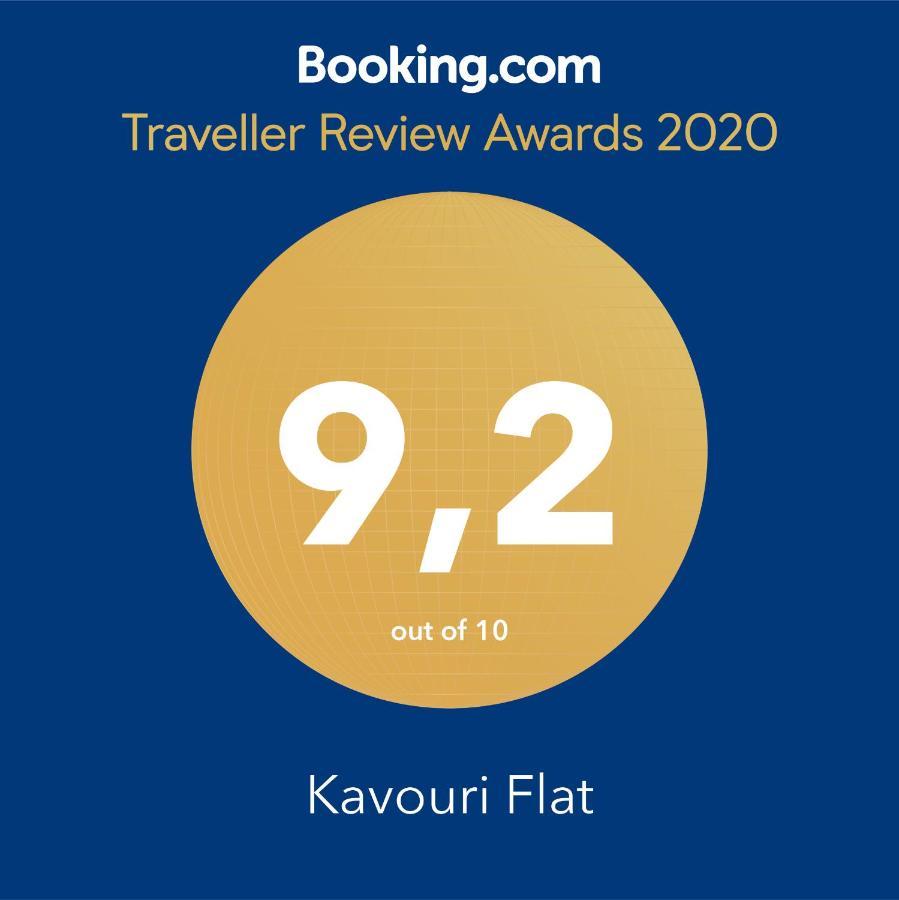 Kavouri Flat Appartement